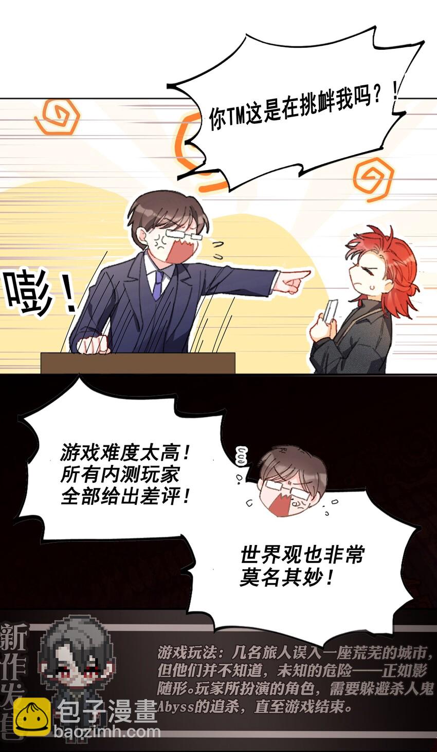 親吻深淵 - 001 當你凝視深淵(1/2) - 5