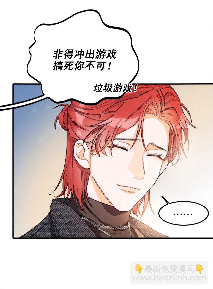 親吻深淵 - 001 當你凝視深淵(1/2) - 1