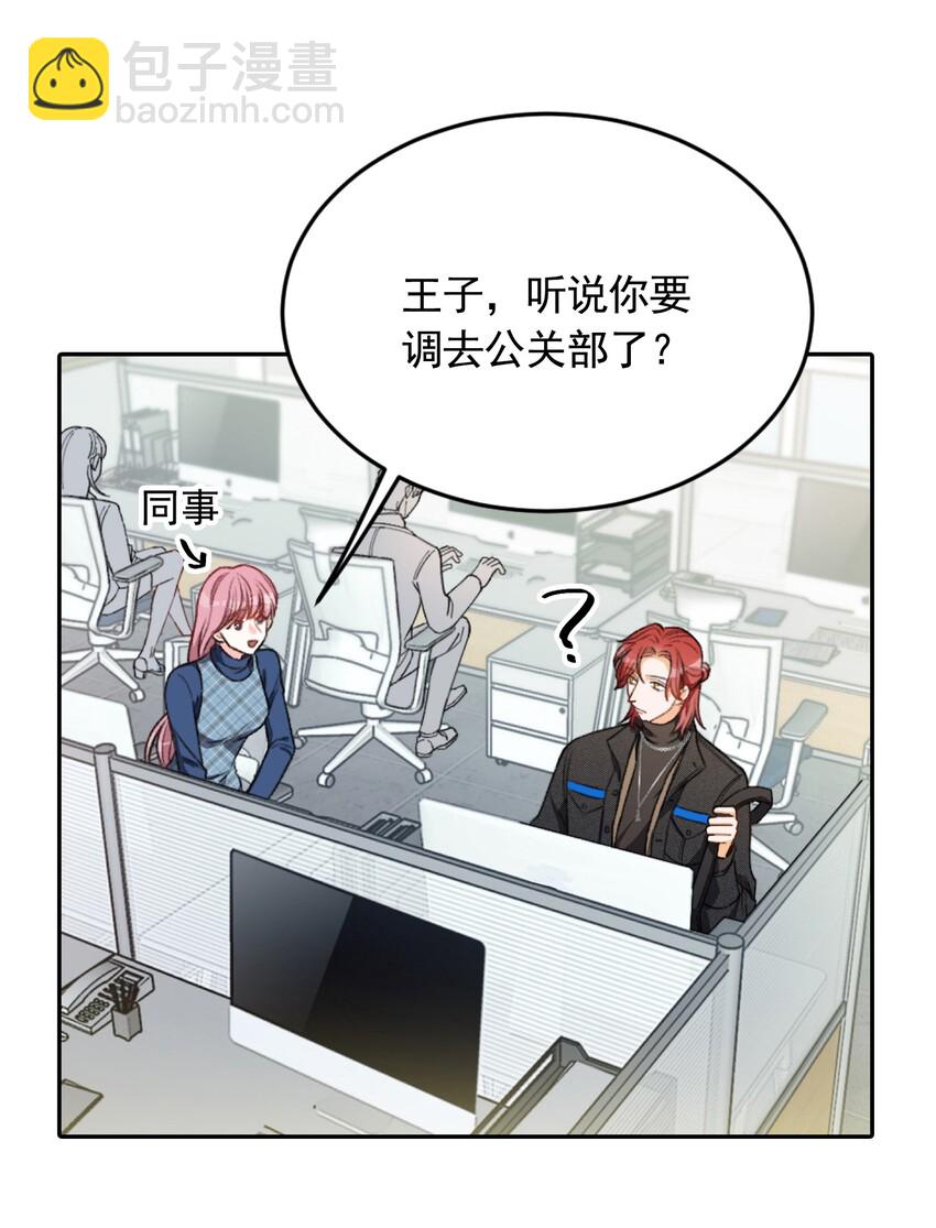 親吻深淵 - 001 當你凝視深淵(1/2) - 5