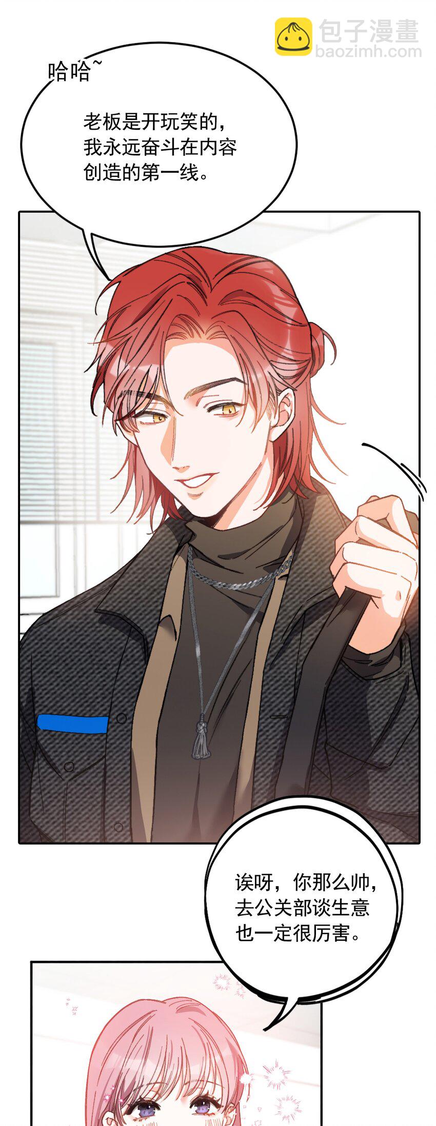 親吻深淵 - 001 當你凝視深淵(1/2) - 6