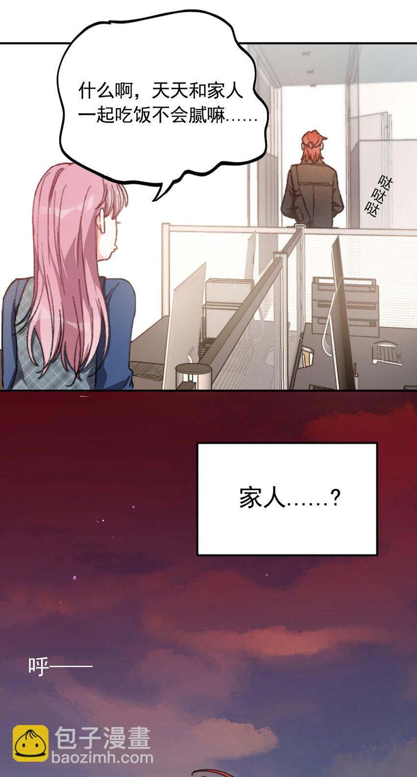 親吻深淵 - 001 當你凝視深淵(1/2) - 8