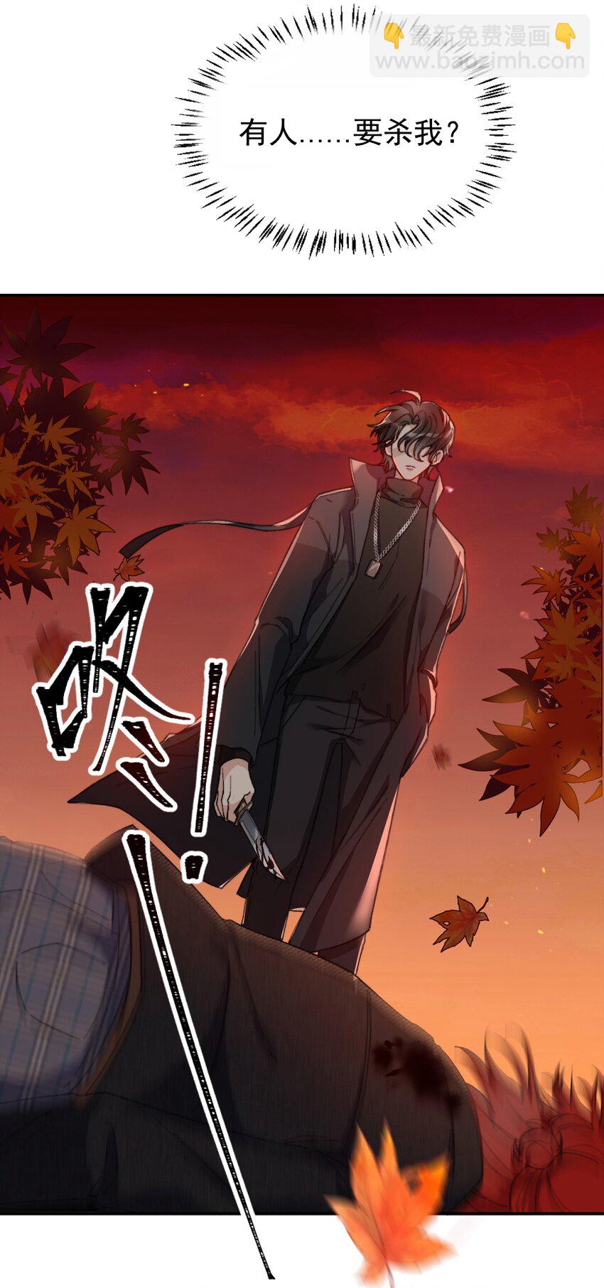 親吻深淵 - 001 當你凝視深淵(1/2) - 1