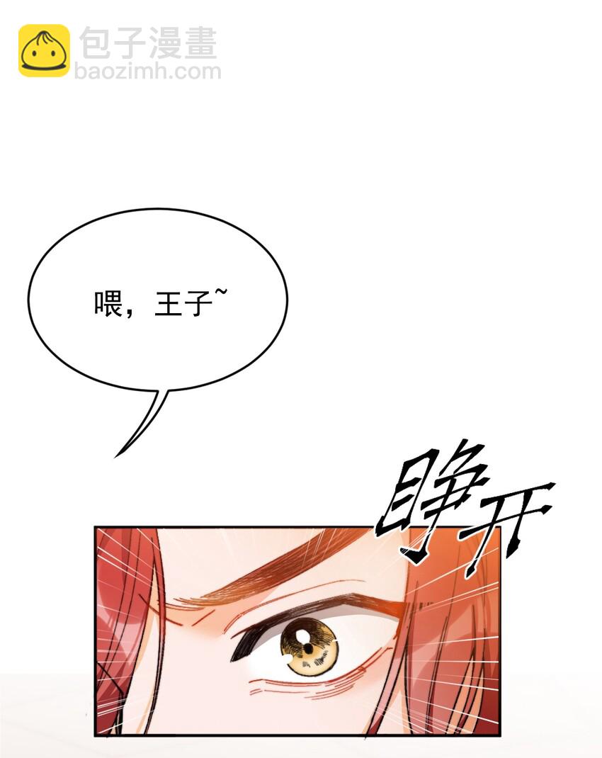 親吻深淵 - 001 當你凝視深淵(1/2) - 7