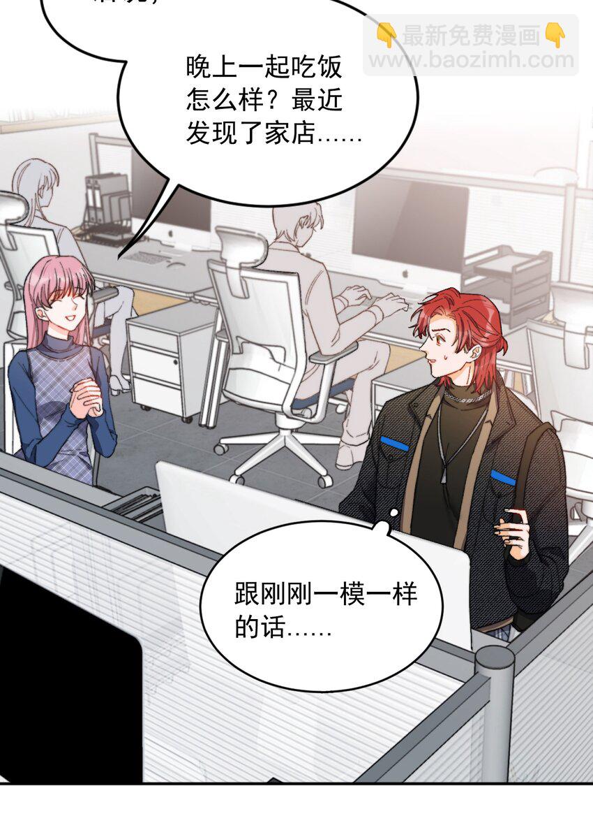 親吻深淵 - 001 當你凝視深淵(1/2) - 4