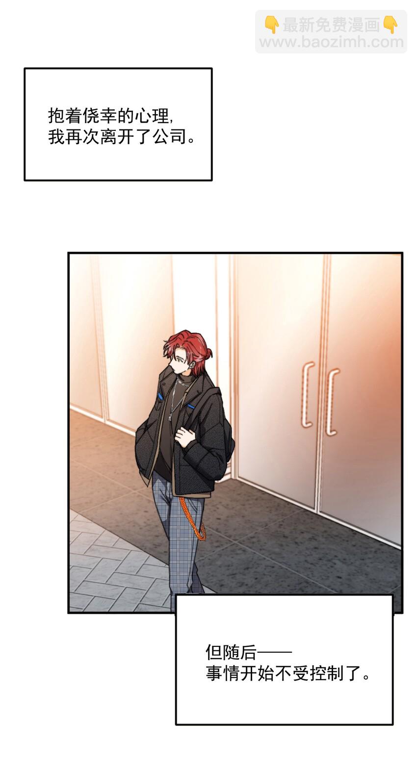 親吻深淵 - 001 當你凝視深淵(1/2) - 2