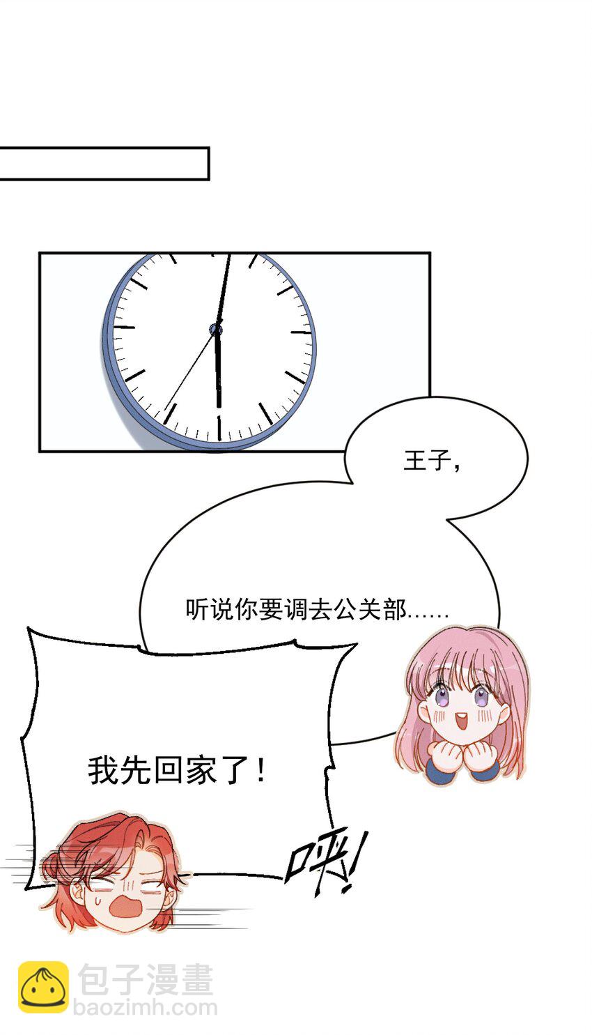 親吻深淵 - 001 當你凝視深淵(2/2) - 2