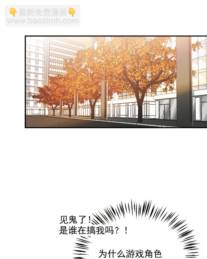 親吻深淵 - 001 當你凝視深淵(2/2) - 3