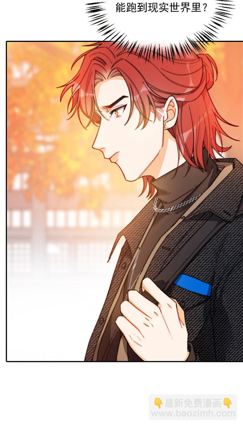 親吻深淵 - 001 當你凝視深淵(2/2) - 4