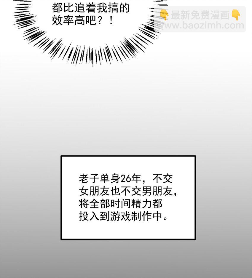 親吻深淵 - 001 當你凝視深淵(2/2) - 3