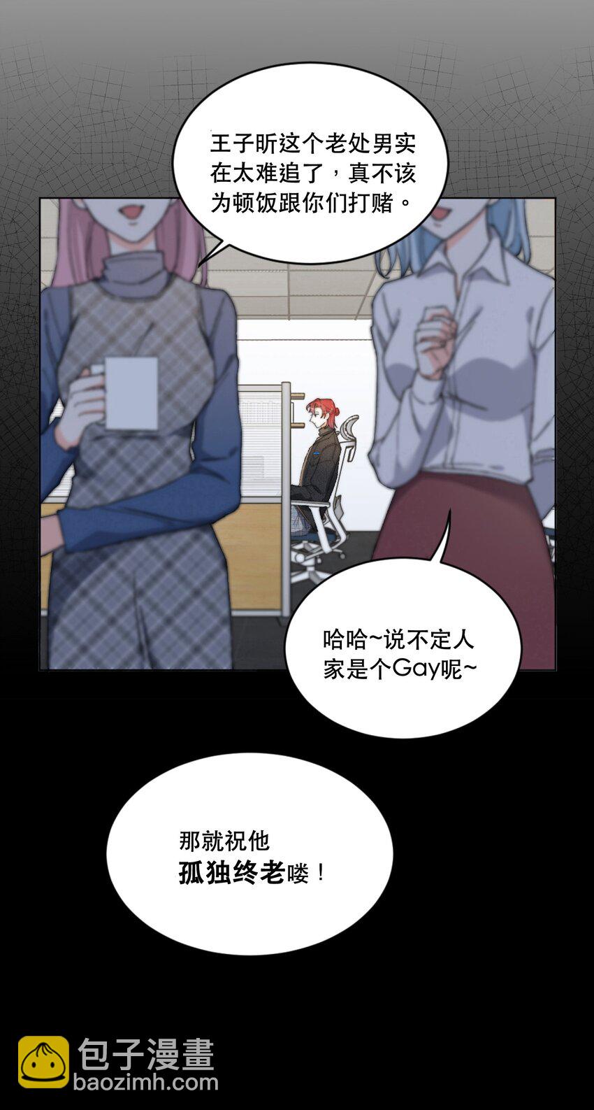 親吻深淵 - 001 當你凝視深淵(2/2) - 4