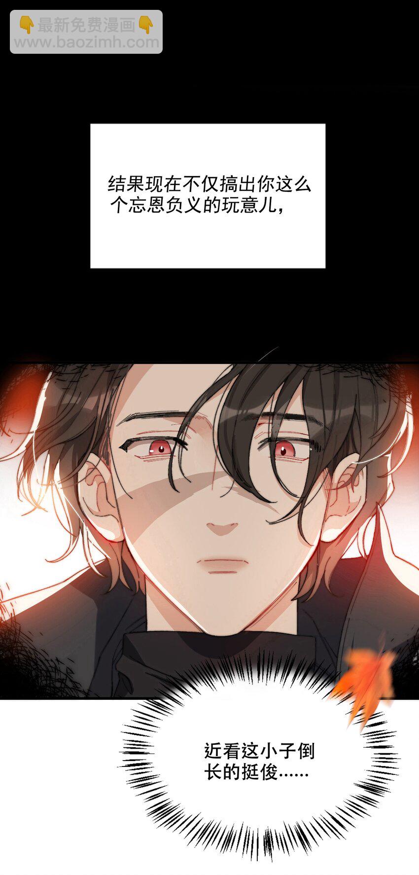 親吻深淵 - 001 當你凝視深淵(2/2) - 5