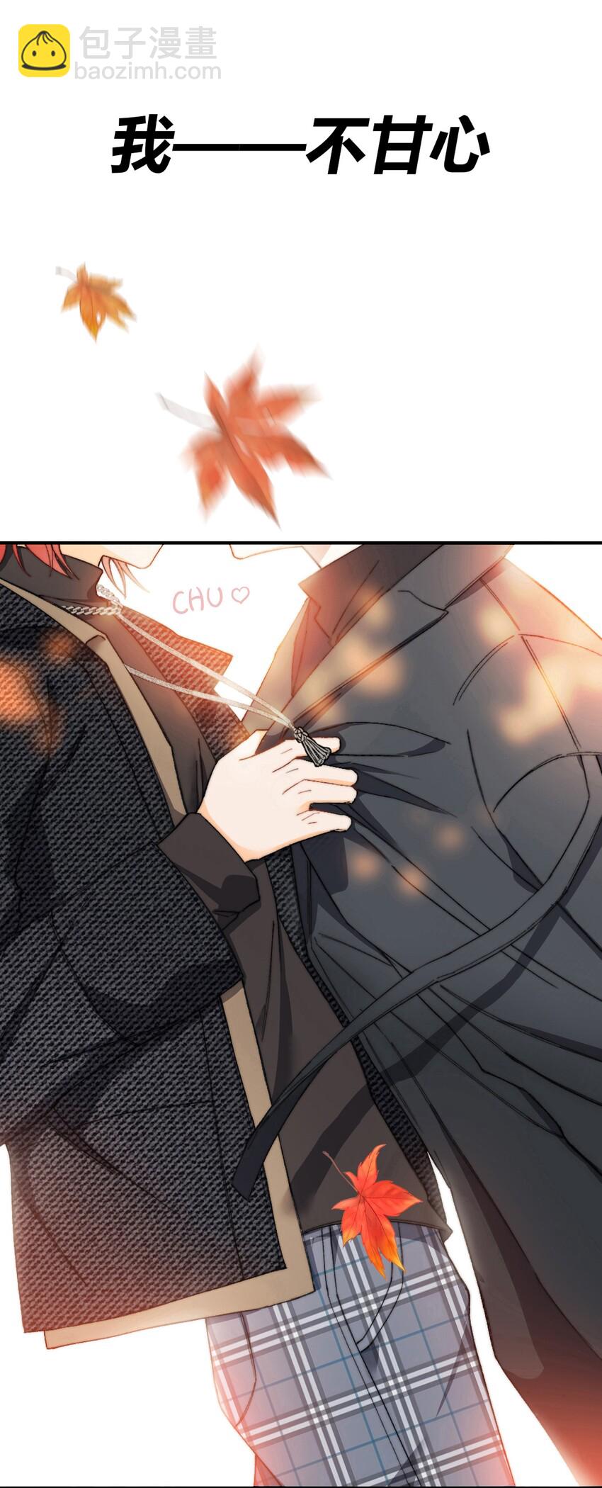 親吻深淵 - 001 當你凝視深淵(2/2) - 1