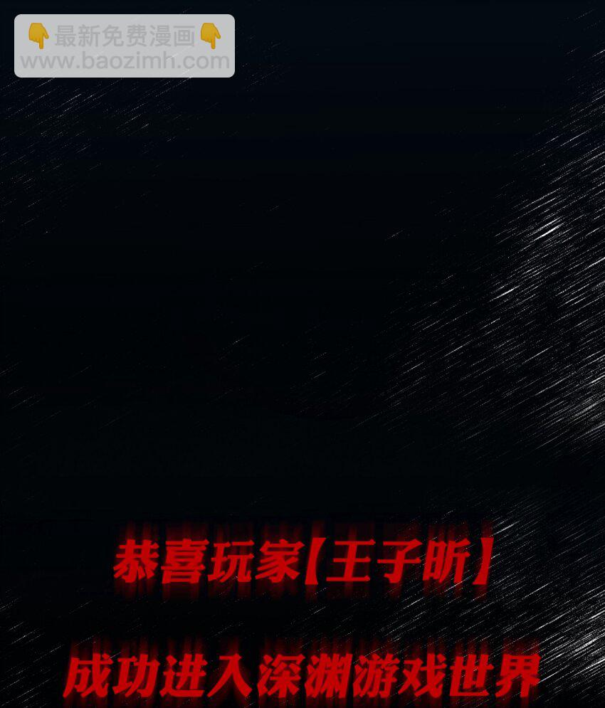 親吻深淵 - 001 當你凝視深淵(2/2) - 5