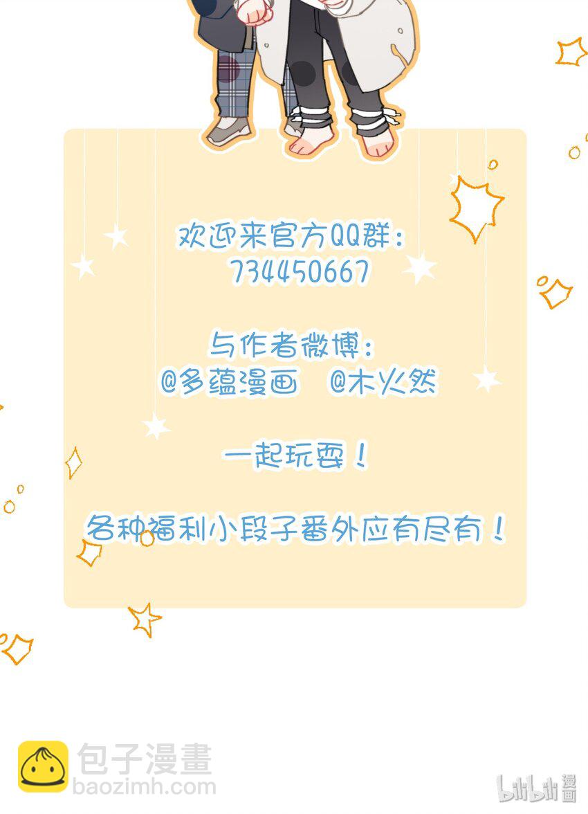 親吻深淵 - 001 當你凝視深淵(2/2) - 4