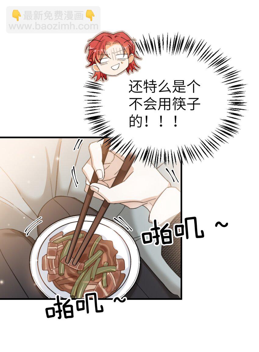 親吻深淵 - 011 A哥如此可愛 - 6