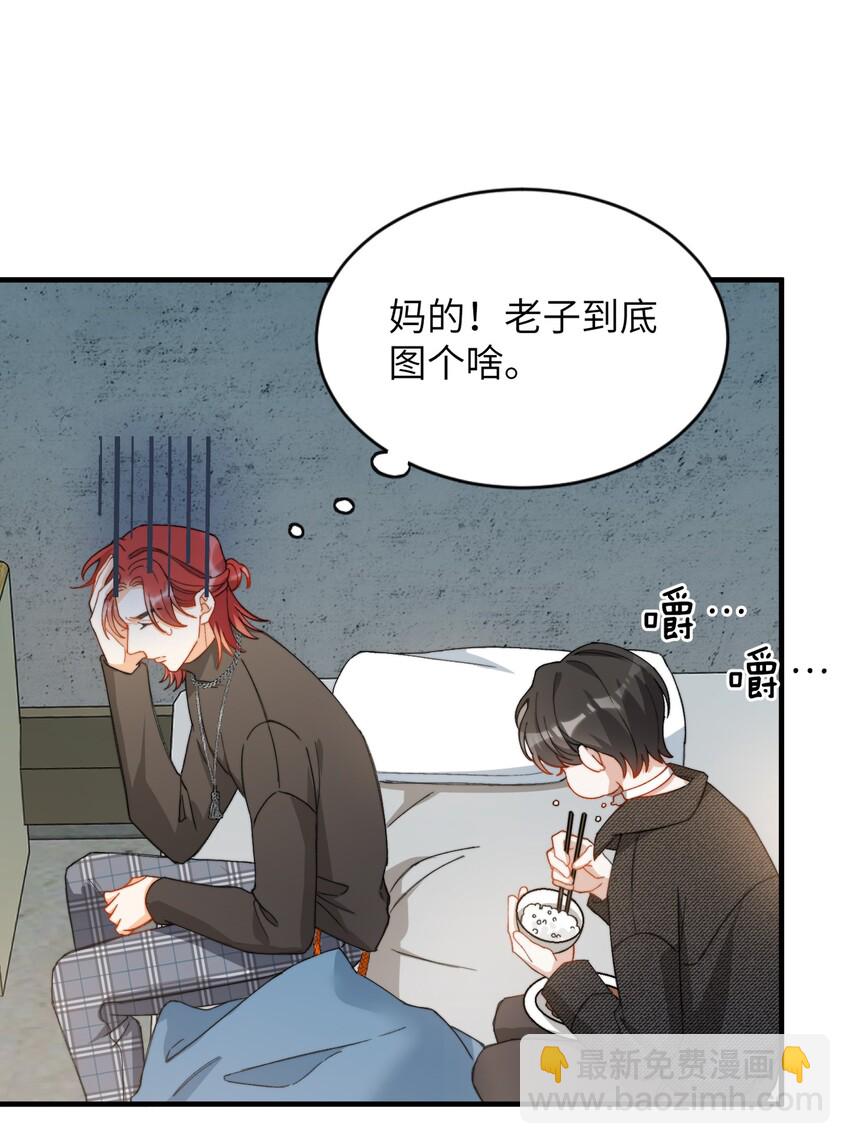 親吻深淵 - 011 A哥如此可愛 - 5