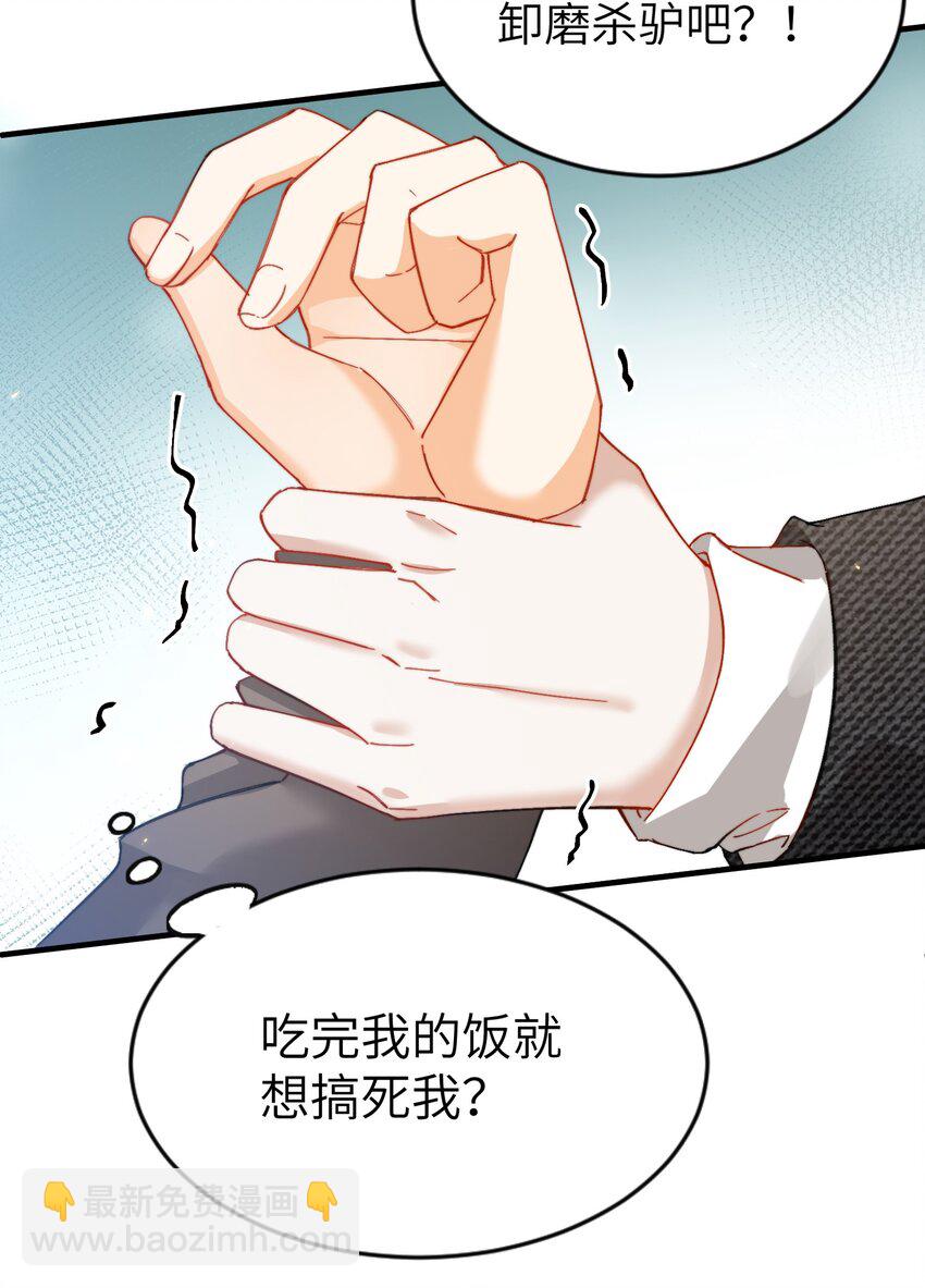 親吻深淵 - 011 A哥如此可愛 - 5