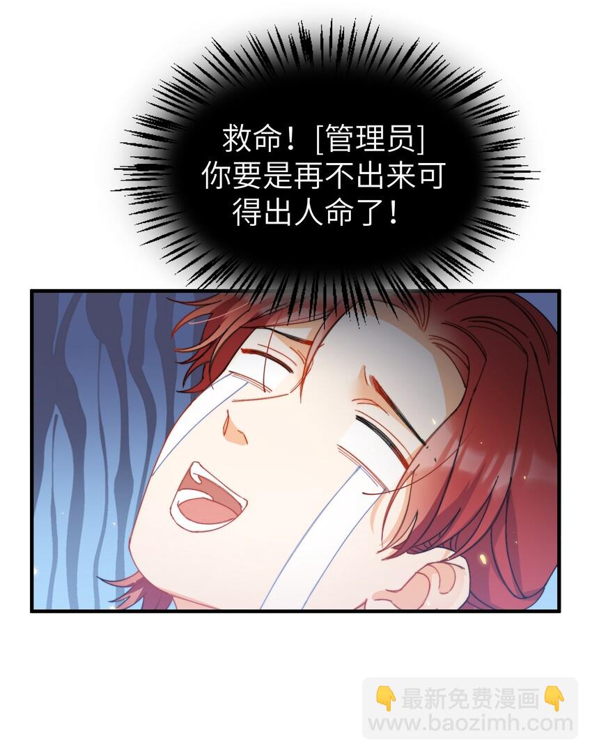 親吻深淵 - 011 A哥如此可愛 - 6