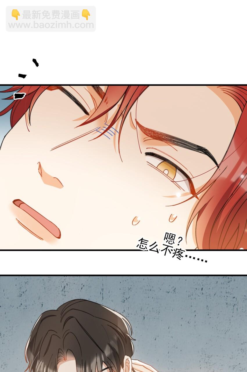 親吻深淵 - 011 A哥如此可愛 - 7