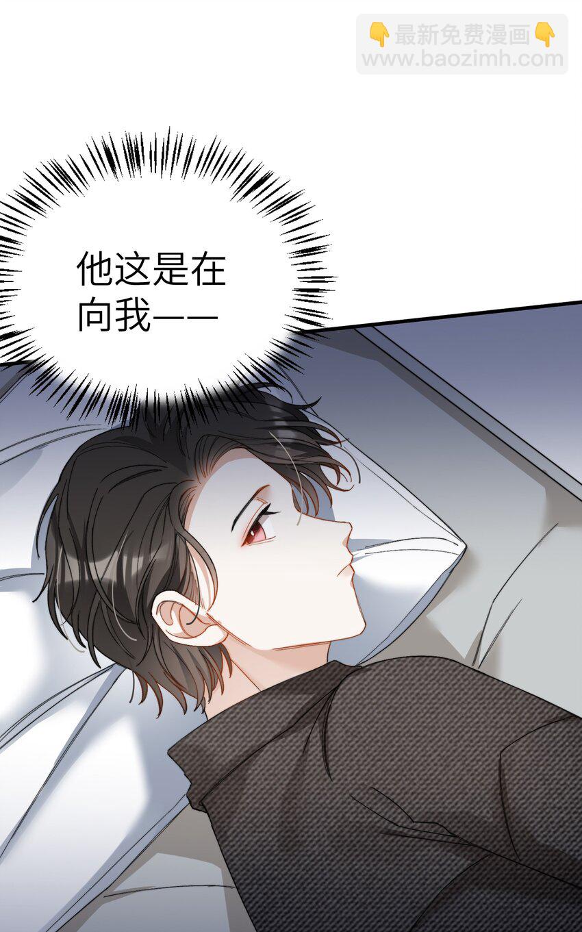 親吻深淵 - 011 A哥如此可愛 - 3