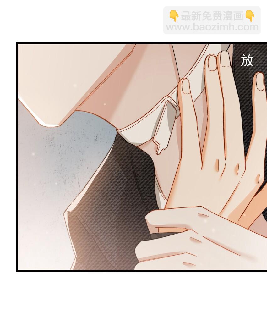 親吻深淵 - 011 A哥如此可愛 - 2