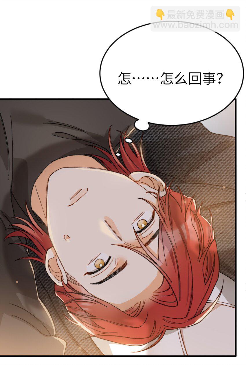 親吻深淵 - 011 A哥如此可愛 - 3