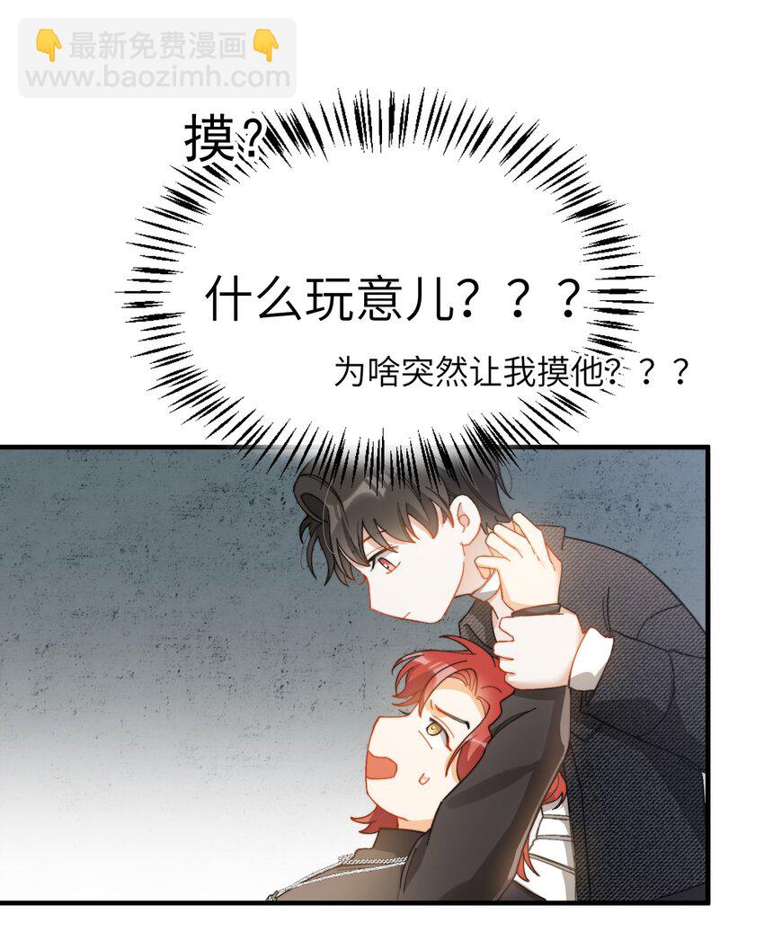 親吻深淵 - 011 A哥如此可愛 - 5