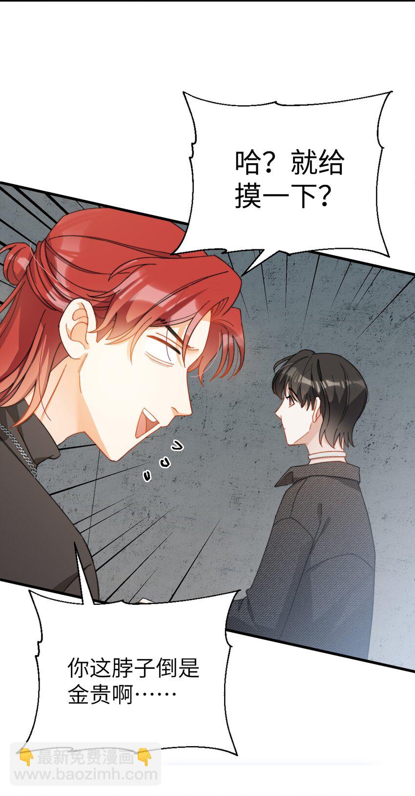 親吻深淵 - 011 A哥如此可愛 - 1