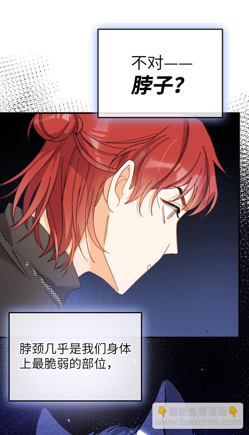 親吻深淵 - 011 A哥如此可愛 - 2