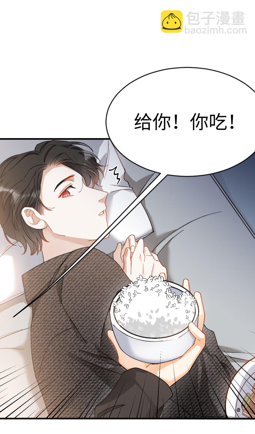 親吻深淵 - 011 A哥如此可愛 - 2