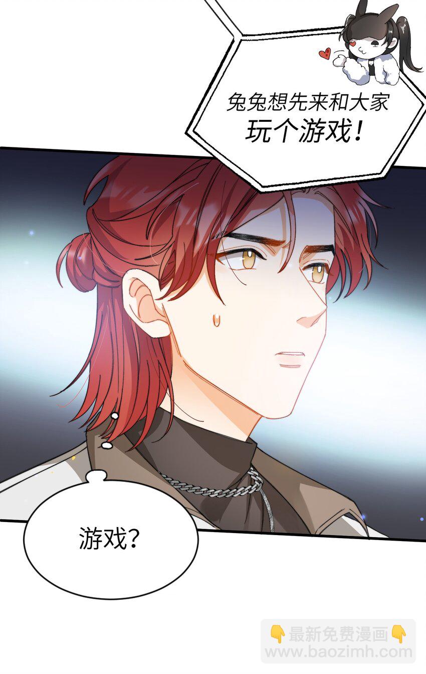 親吻深淵 - 013 遊戲開始~ - 5