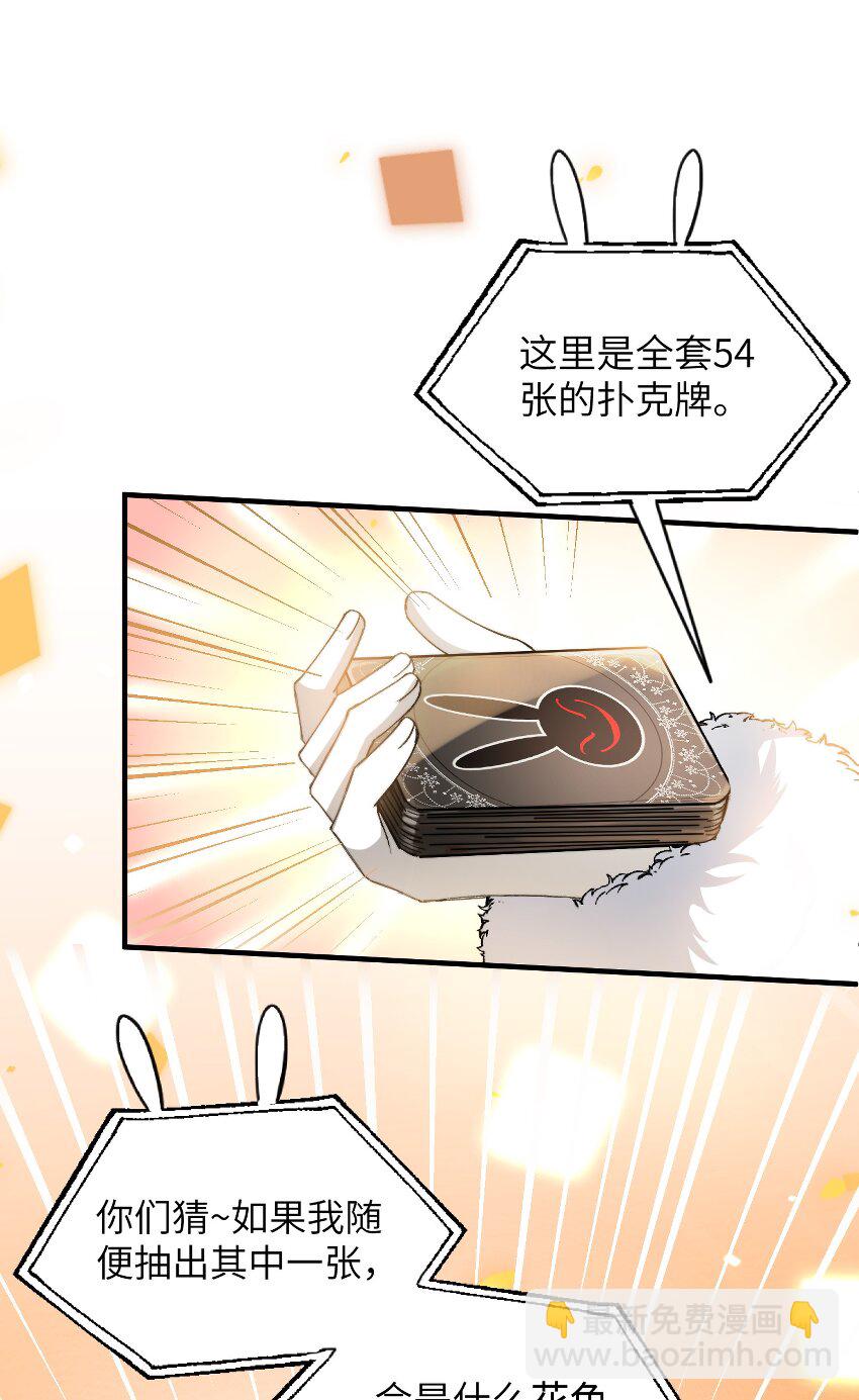 親吻深淵 - 013 遊戲開始~ - 6