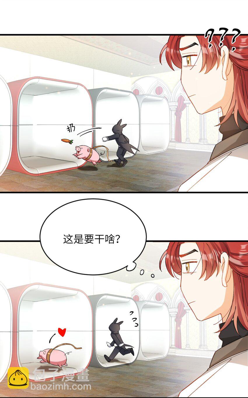 親吻深淵 - 013 遊戲開始~ - 2