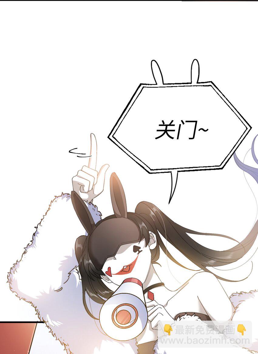 親吻深淵 - 013 遊戲開始~ - 3