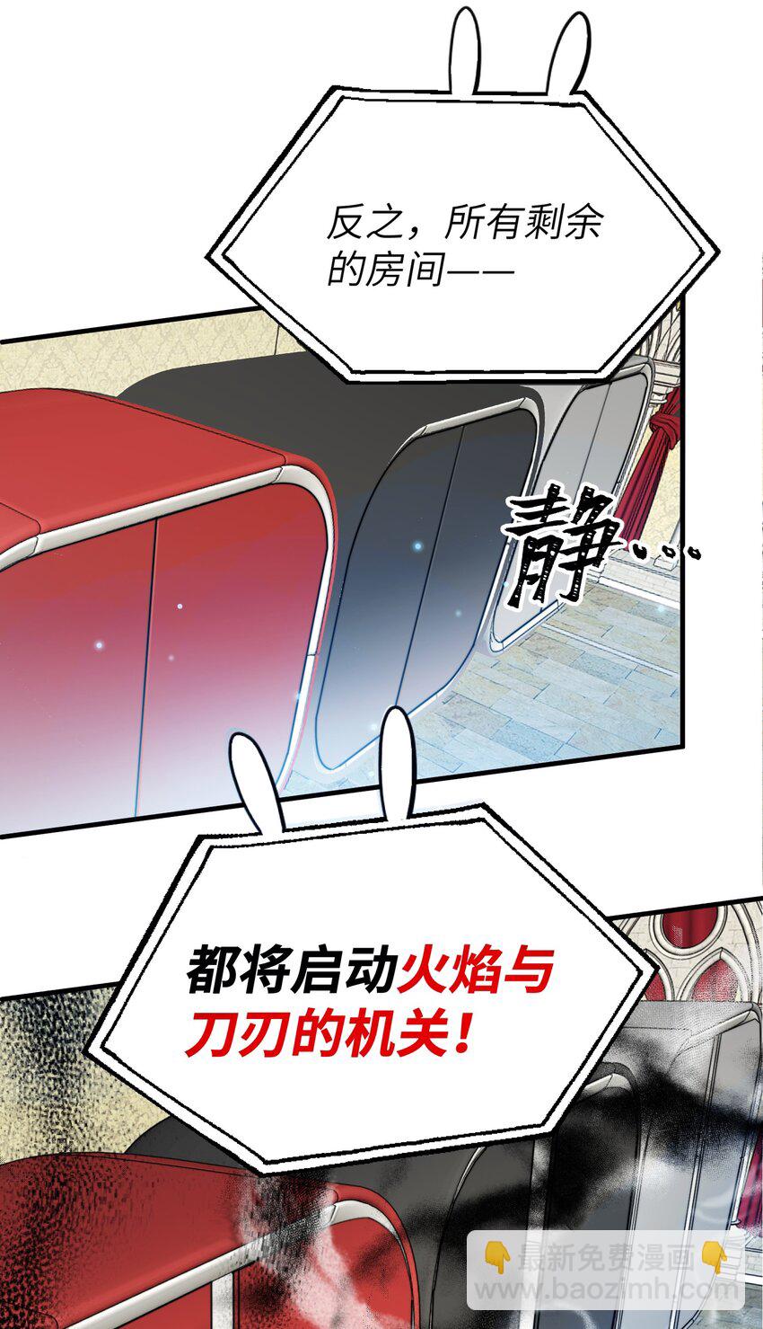 親吻深淵 - 013 遊戲開始~ - 7