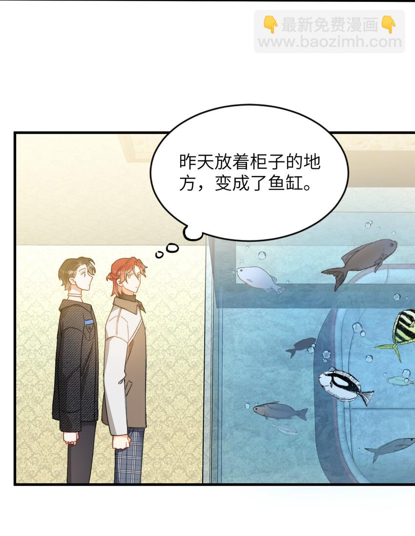 親吻深淵 - 013 遊戲開始~ - 4