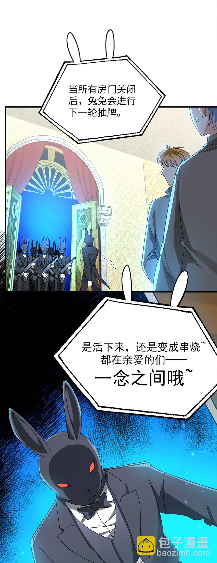 親吻深淵 - 013 遊戲開始~ - 2