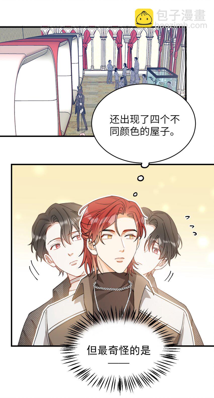 親吻深淵 - 013 遊戲開始~ - 5