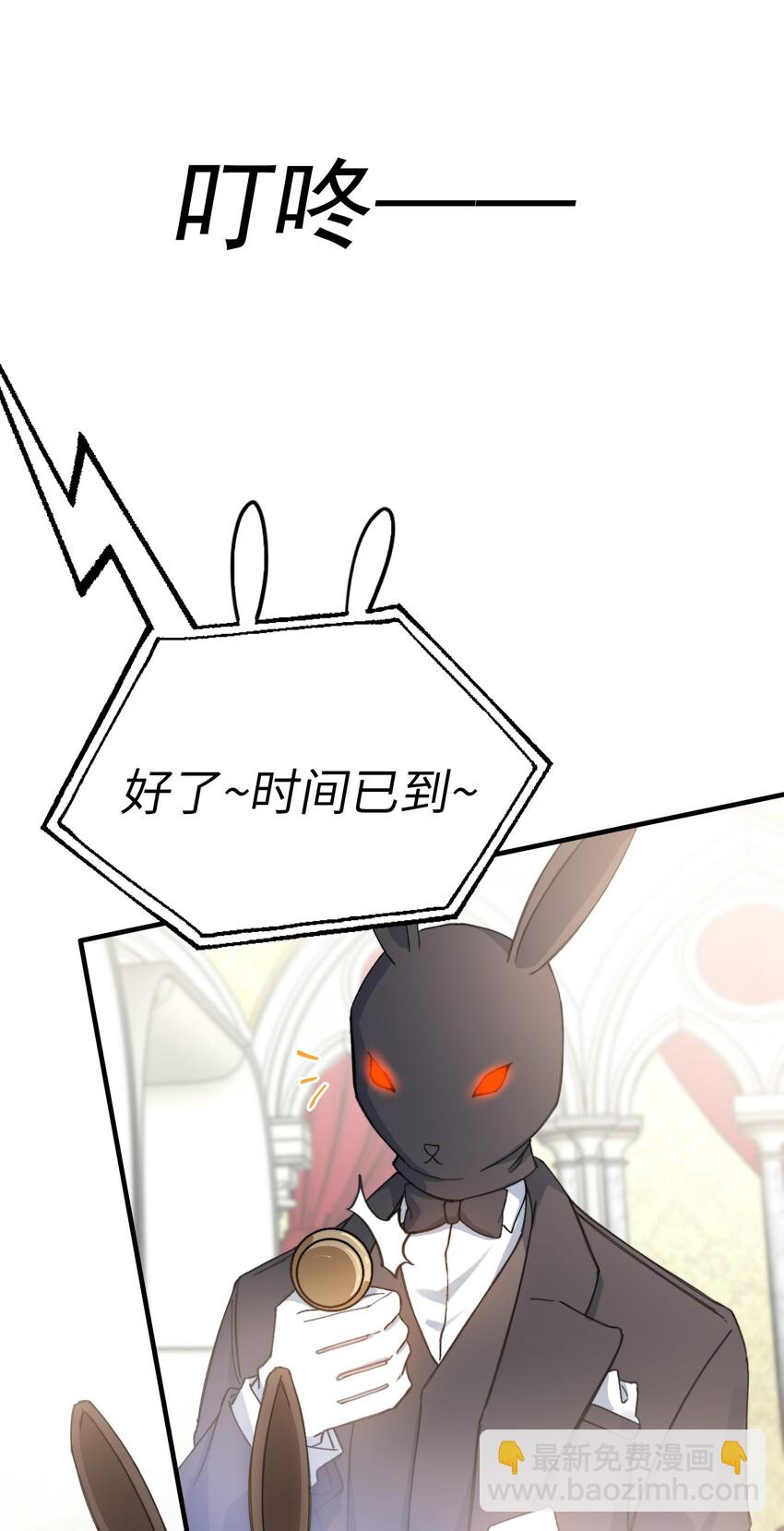 親吻深淵 - 013 遊戲開始~ - 8