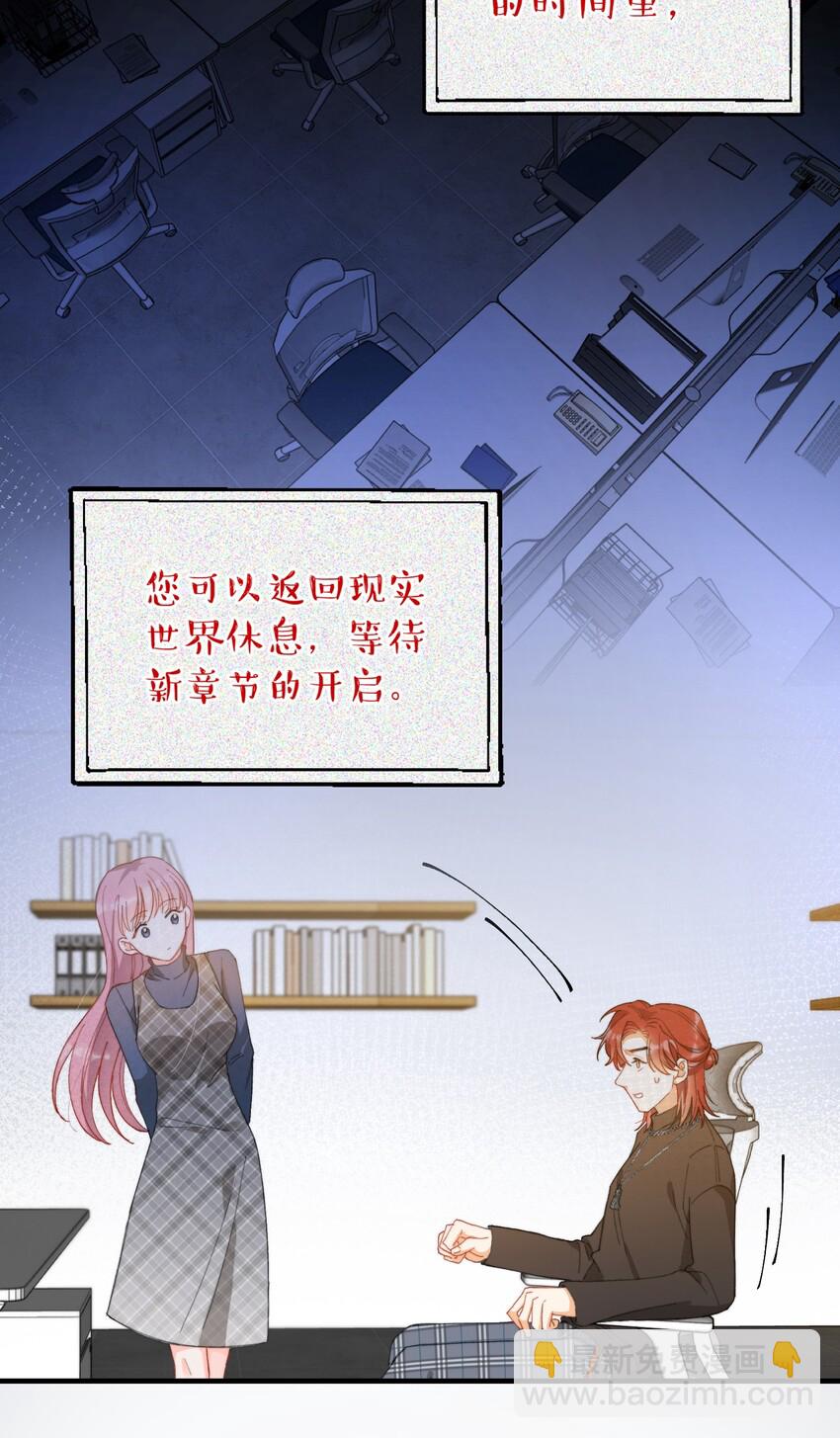 親吻深淵 - 015 必須找到通關的方式(1/2) - 2