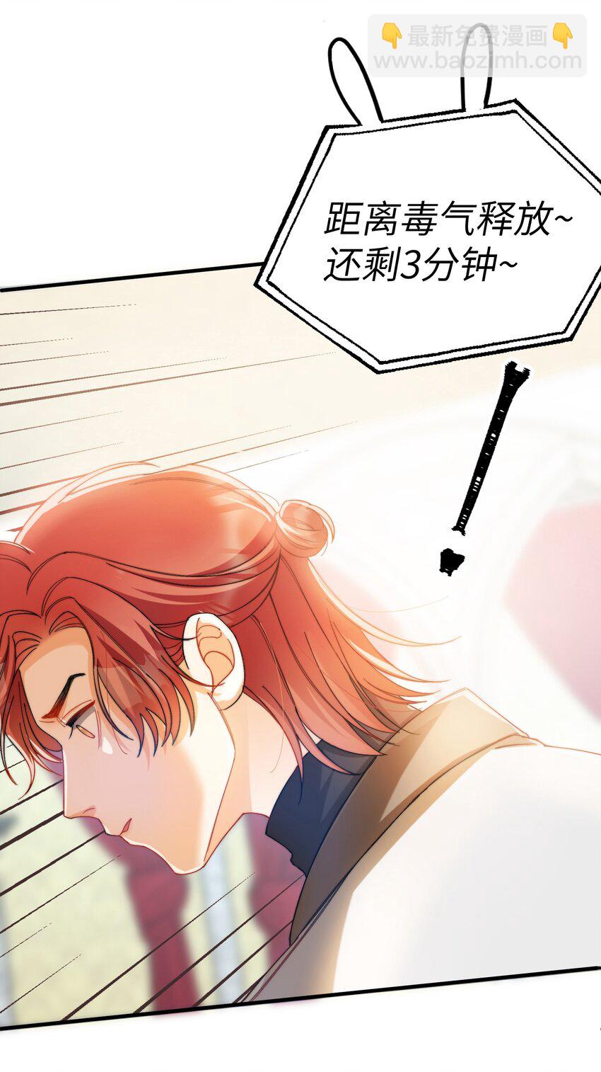 親吻深淵 - 015 必須找到通關的方式(1/2) - 5