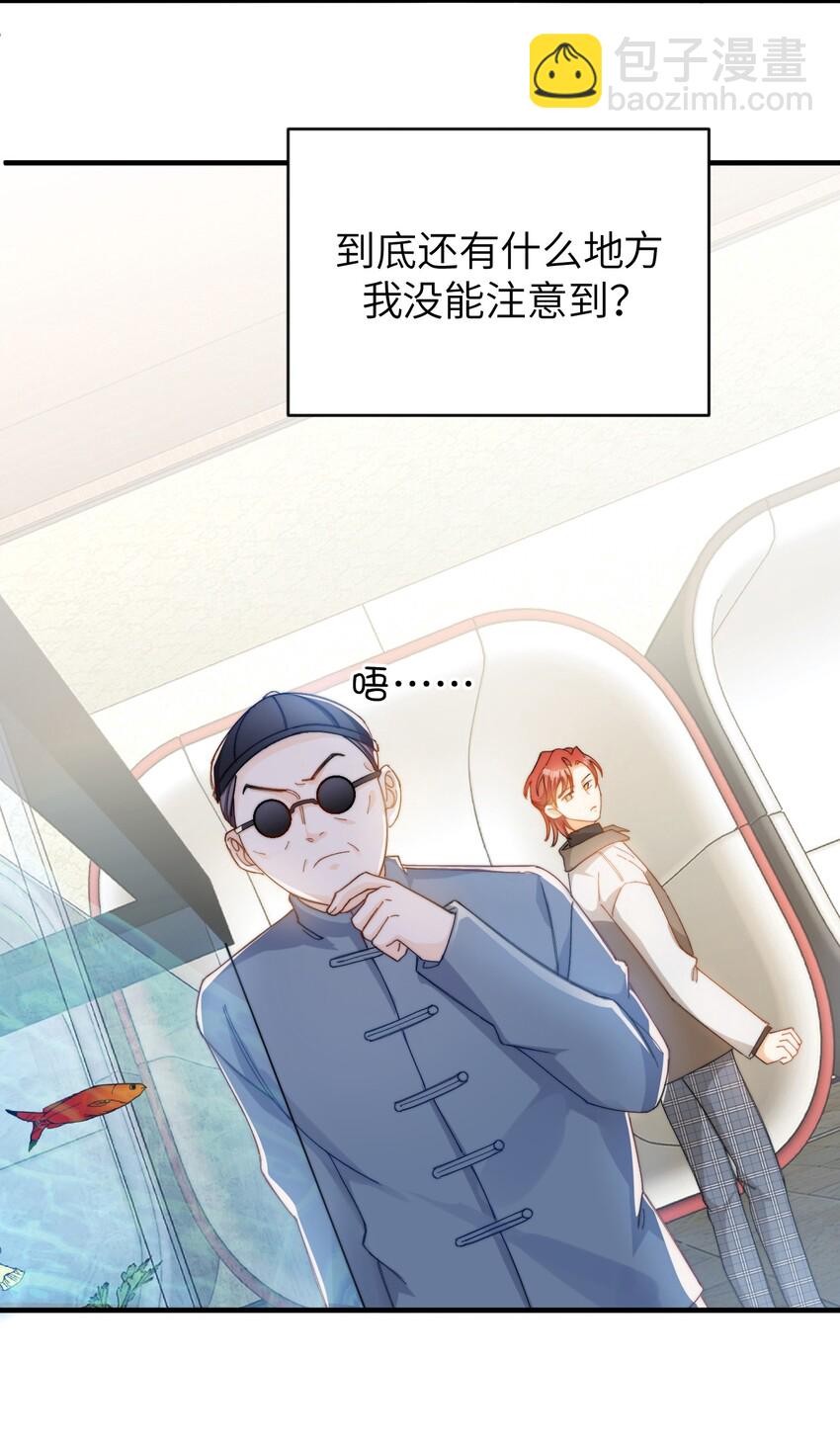 親吻深淵 - 015 必須找到通關的方式(1/2) - 1