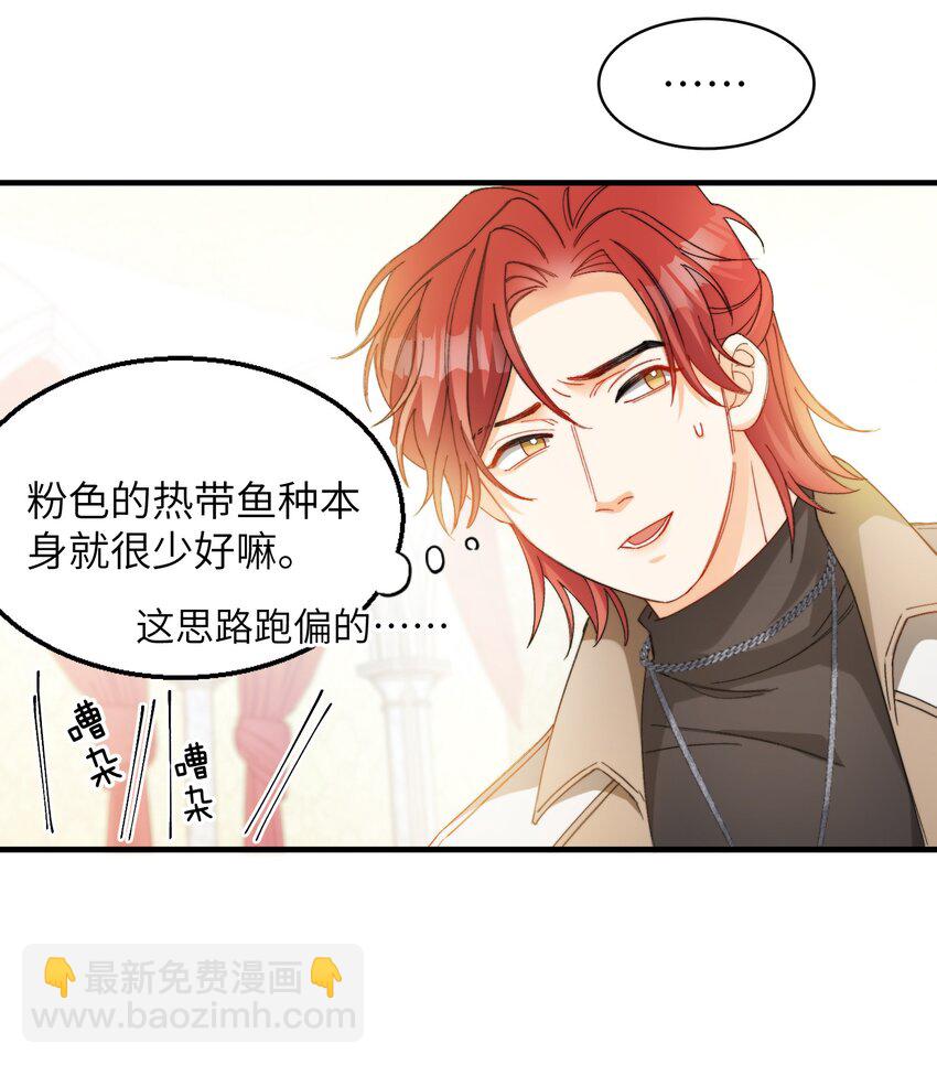 親吻深淵 - 015 必須找到通關的方式(1/2) - 3