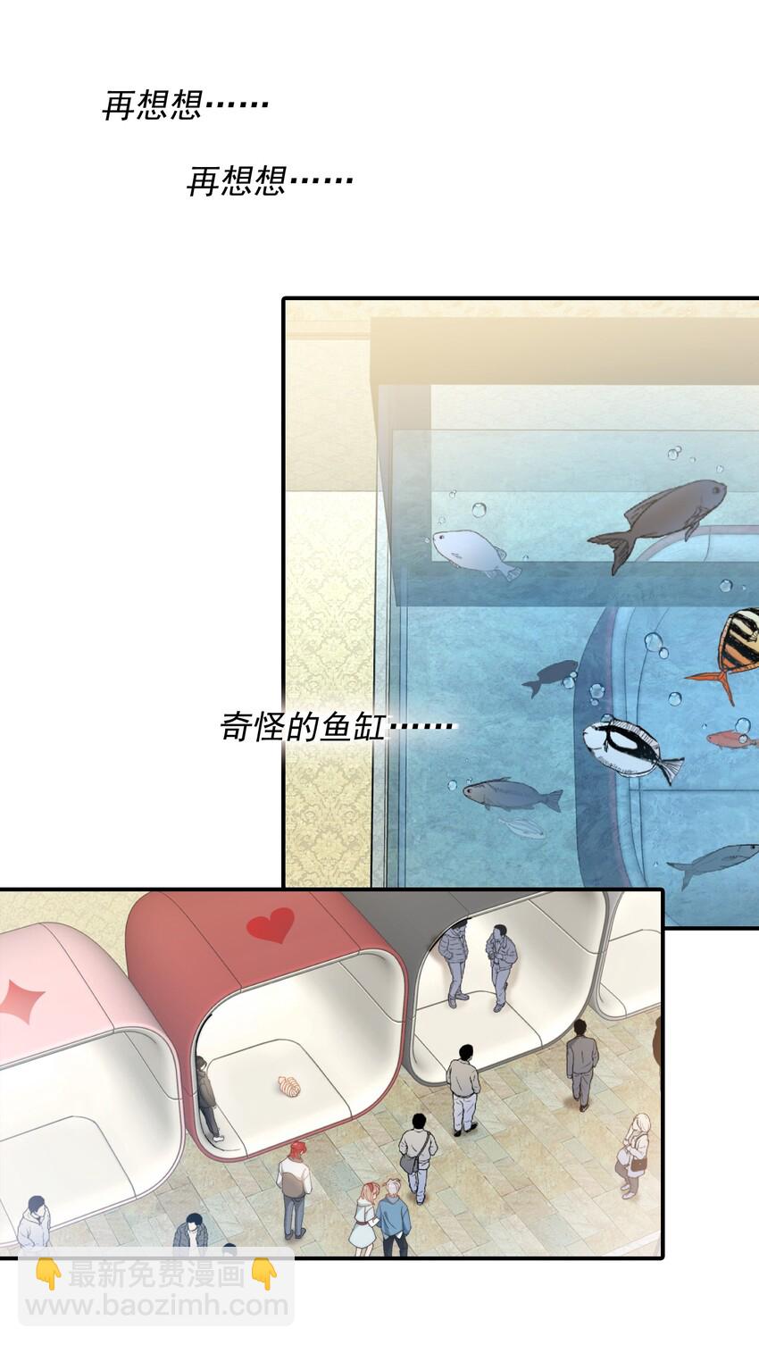 親吻深淵 - 015 必須找到通關的方式(1/2) - 4