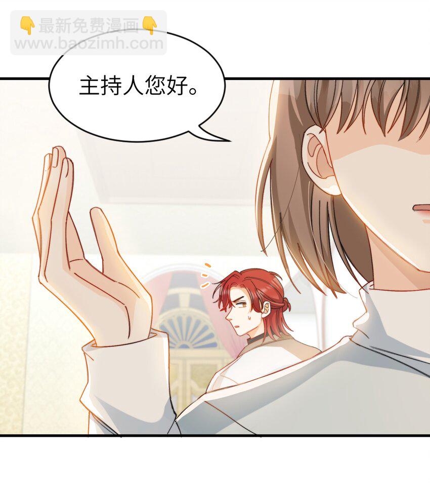 親吻深淵 - 015 必須找到通關的方式(1/2) - 6