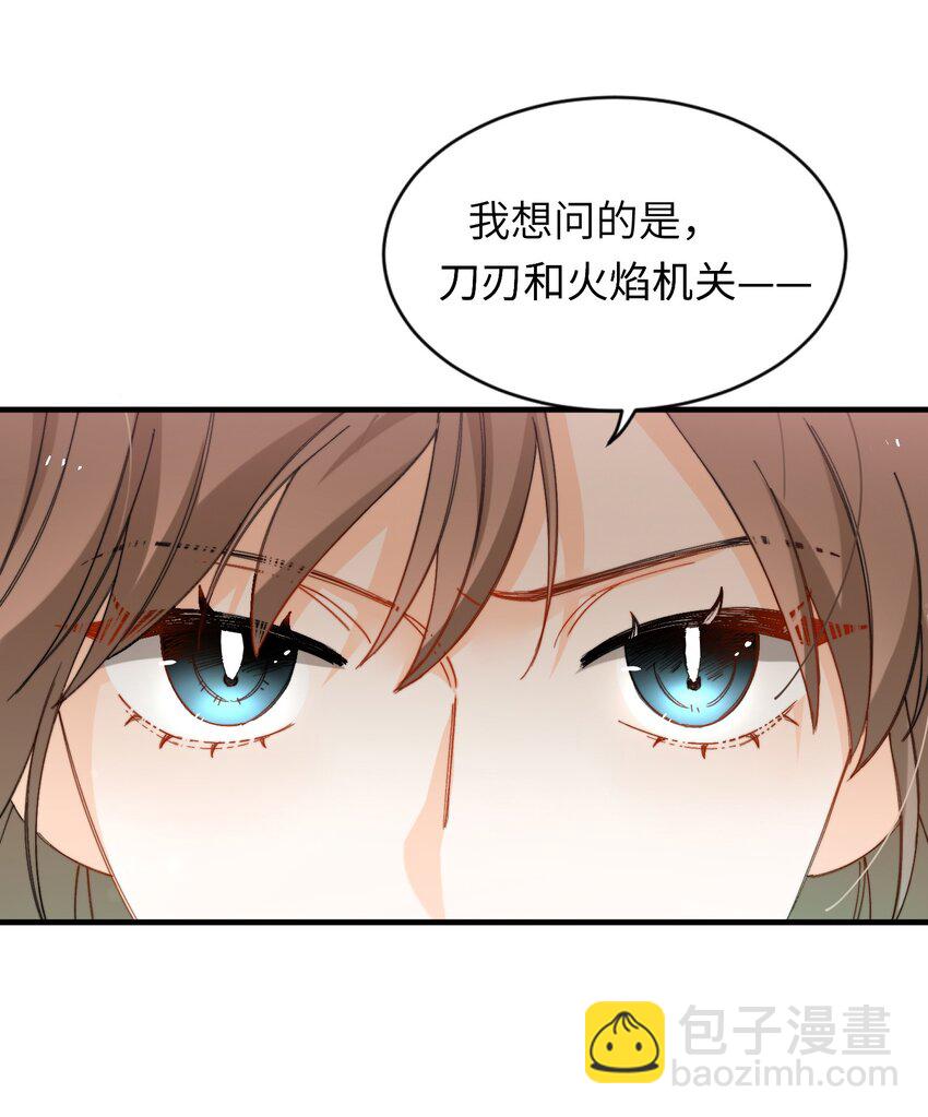 親吻深淵 - 015 必須找到通關的方式(1/2) - 1