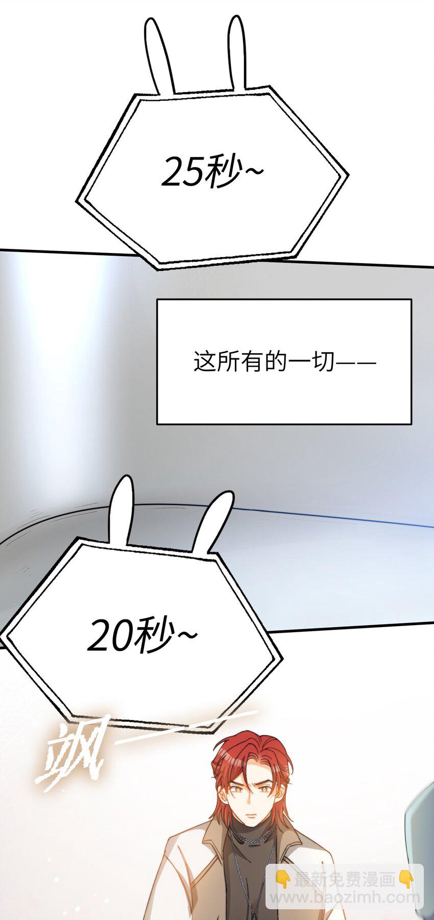 親吻深淵 - 015 必須找到通關的方式(1/2) - 5