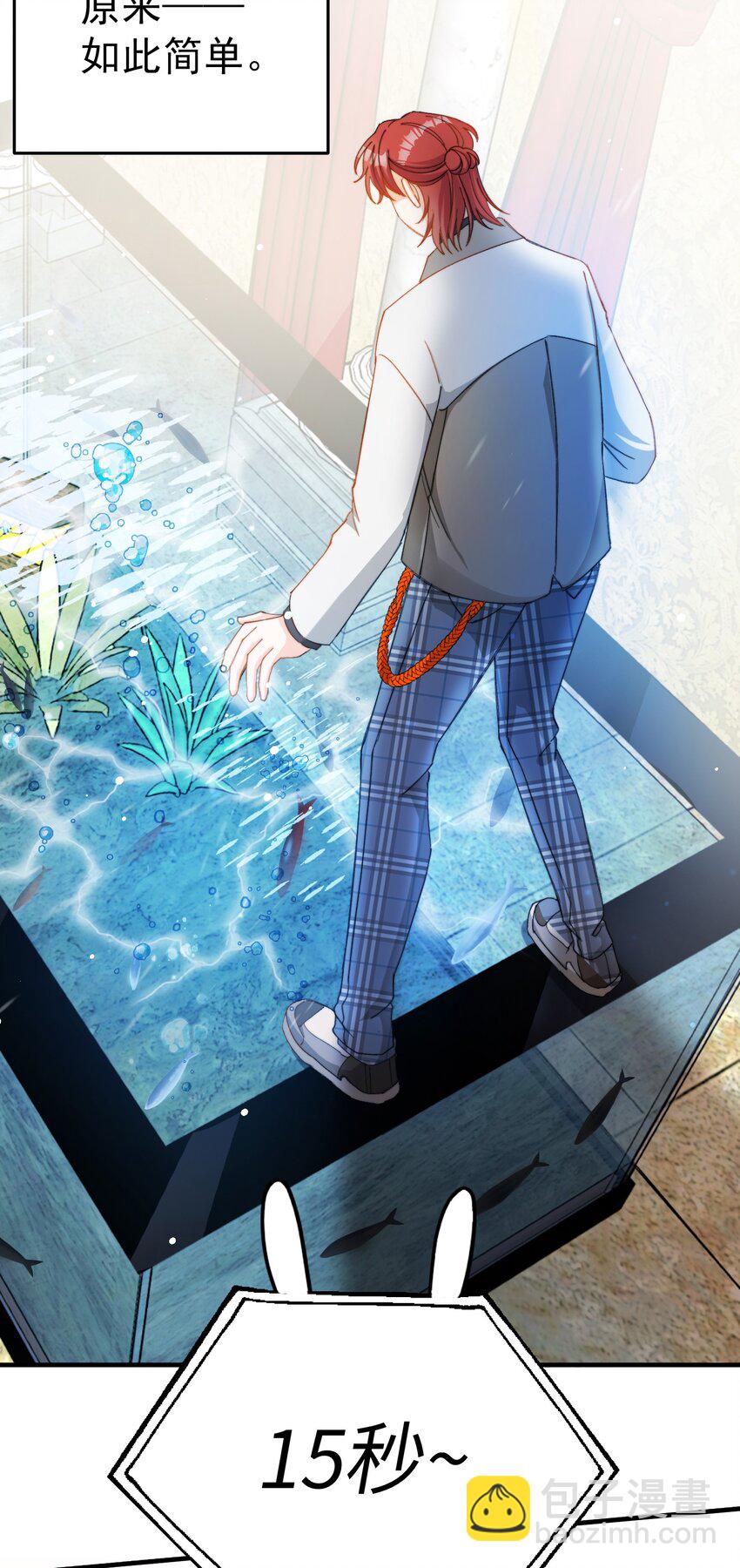 親吻深淵 - 015 必須找到通關的方式(1/2) - 7