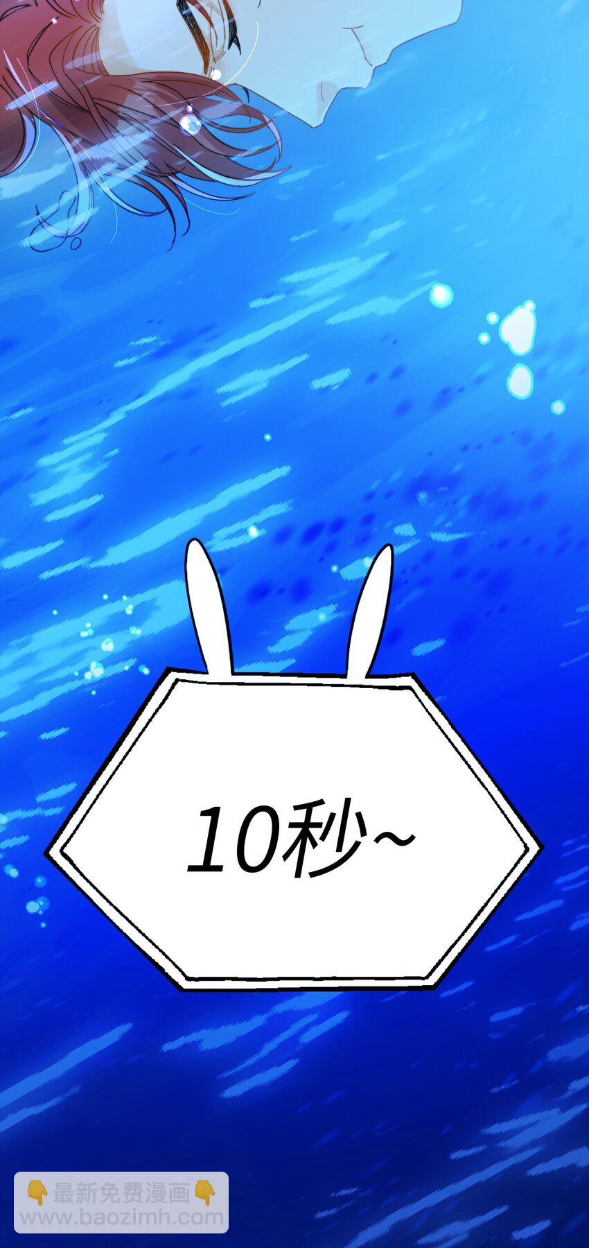 親吻深淵 - 015 必須找到通關的方式(1/2) - 1