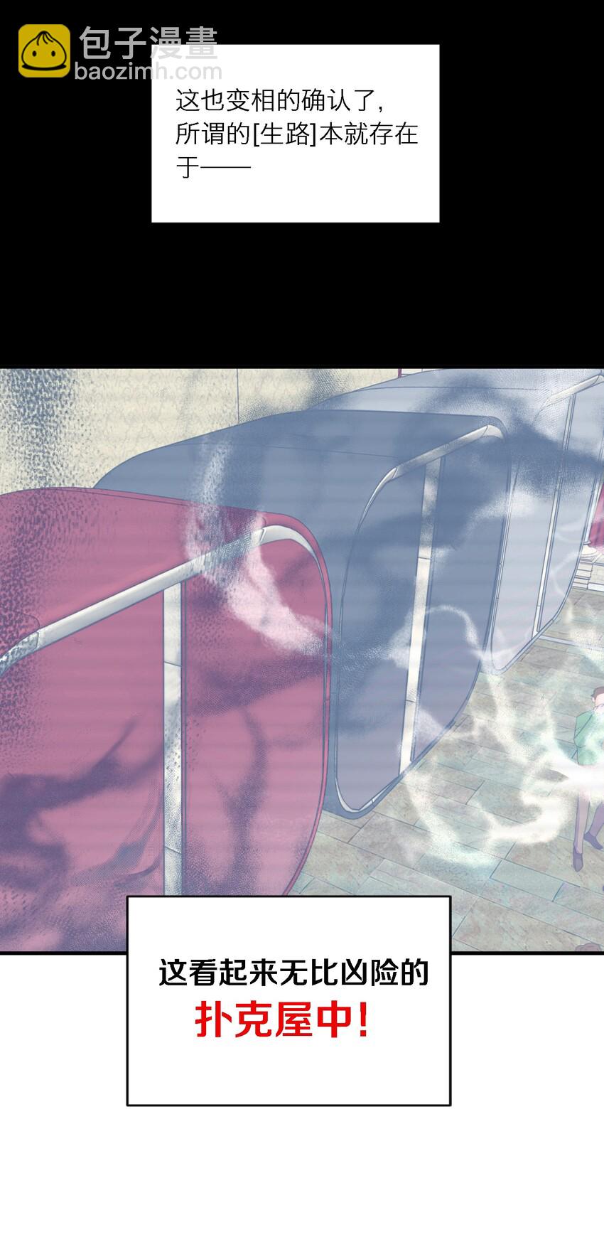 親吻深淵 - 017 捂住你的眼睛 - 7